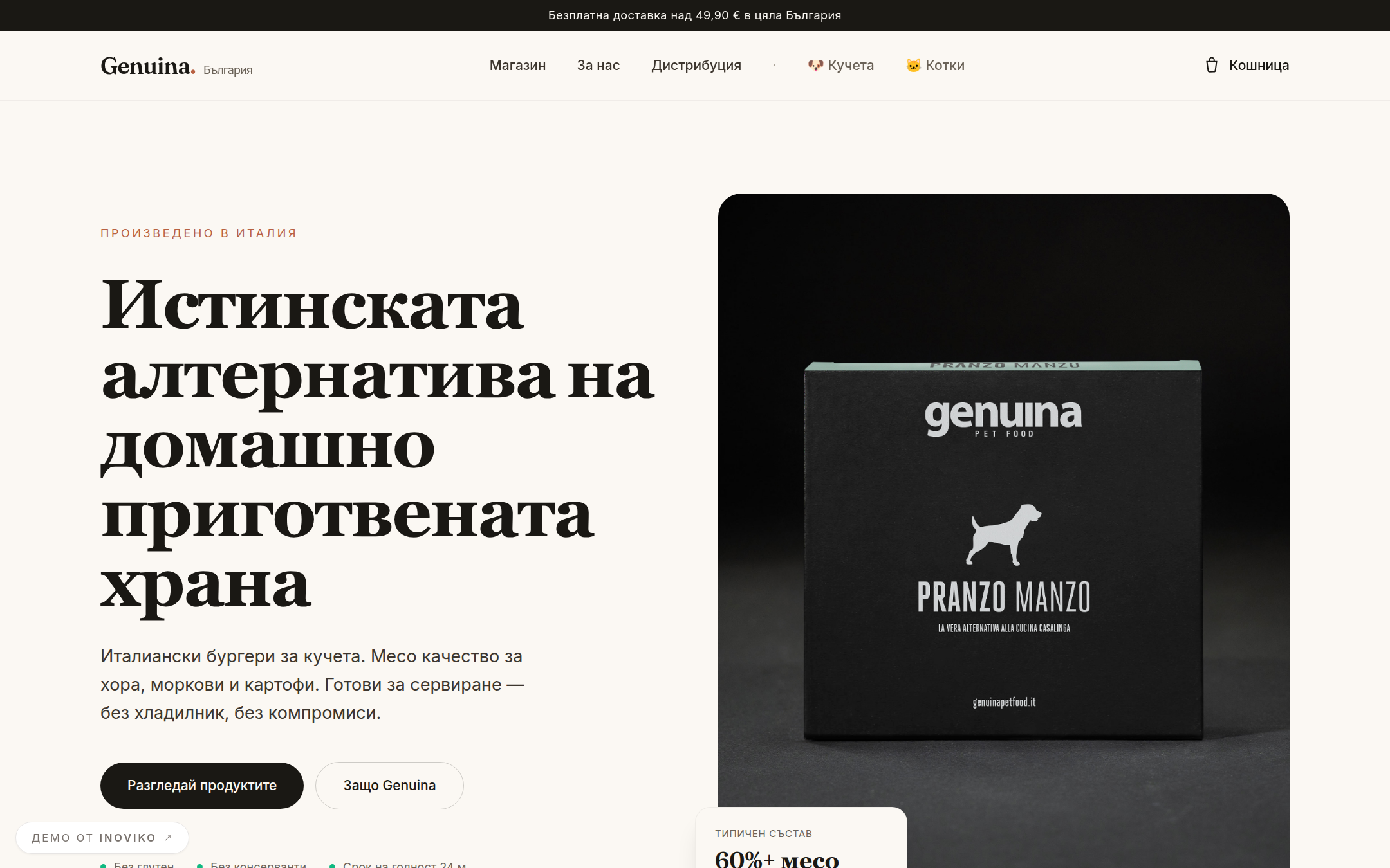 Screenshot of the Genuina pet-food online store